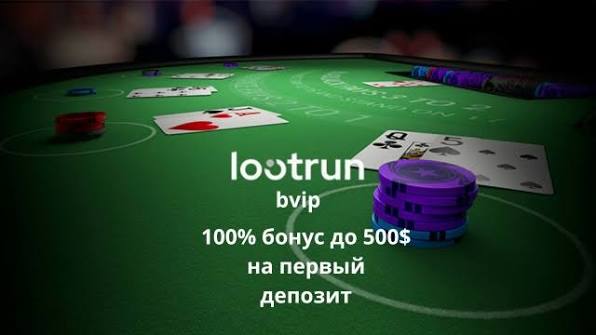 Лутран — современное онлайн-казино для России Лутран — современное онлайн-казино для России