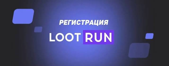 Лутран — современное онлайн-казино для России Лутран — современное онлайн-казино для России