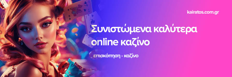 Τα Καλύτερα Online Καζίνο για Ψυχαγωγία και Κέρδη -525591682 Τα Καλύτερα Online Καζίνο για Ψυχαγωγία και Κέρδη -525591682